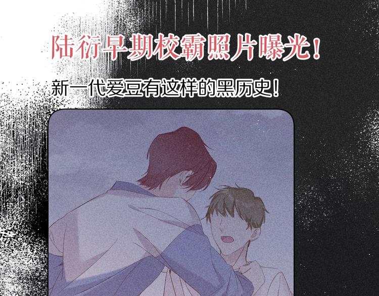 保护我方大大韩漫全集-第58话 校霸往事无删减无遮挡章节图片 