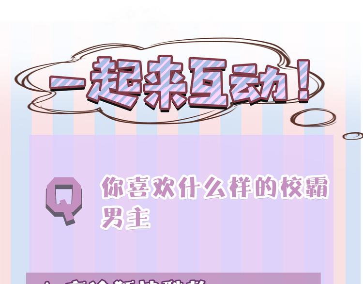 保护我方大大韩漫全集-第58话 校霸往事无删减无遮挡章节图片 