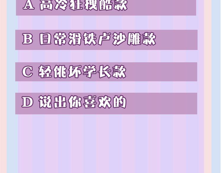 保护我方大大韩漫全集-第58话 校霸往事无删减无遮挡章节图片 