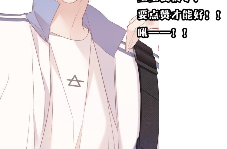 保护我方大大韩漫全集-第58话 校霸往事无删减无遮挡章节图片 