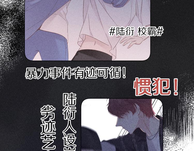 保护我方大大韩漫全集-第58话 校霸往事无删减无遮挡章节图片 