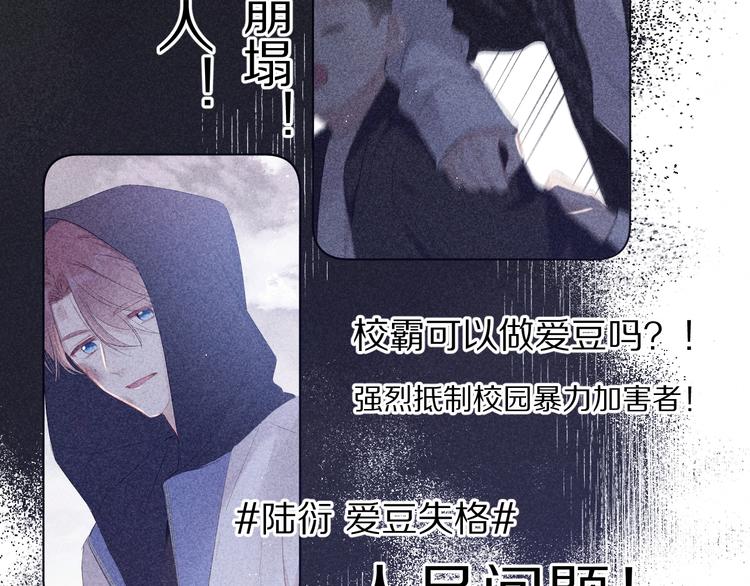 保护我方大大韩漫全集-第58话 校霸往事无删减无遮挡章节图片 