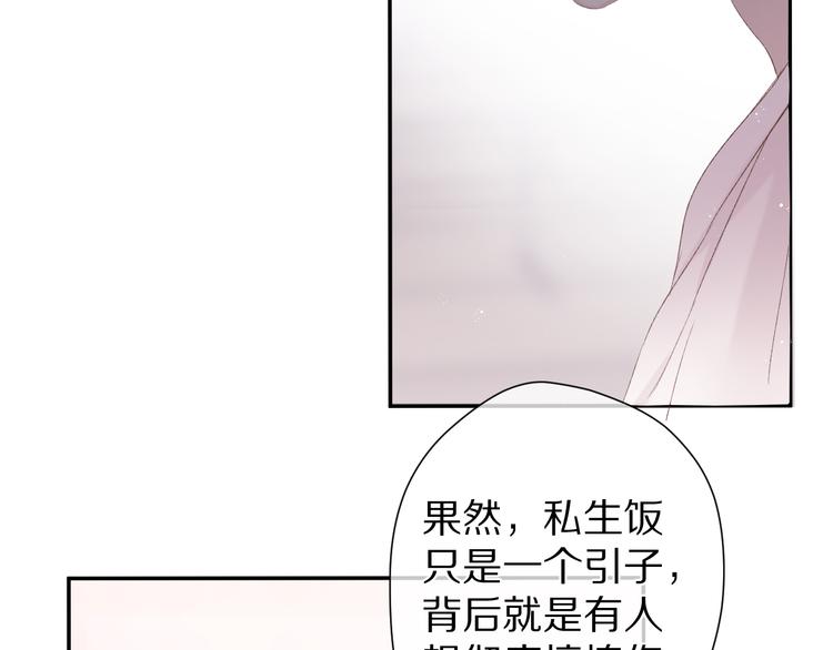 保护我方大大韩漫全集-第58话 校霸往事无删减无遮挡章节图片 
