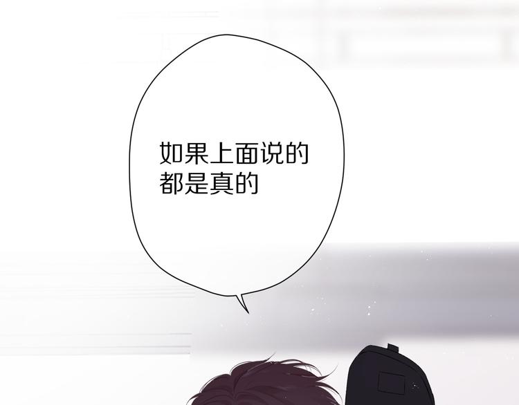 保护我方大大韩漫全集-第58话 校霸往事无删减无遮挡章节图片 