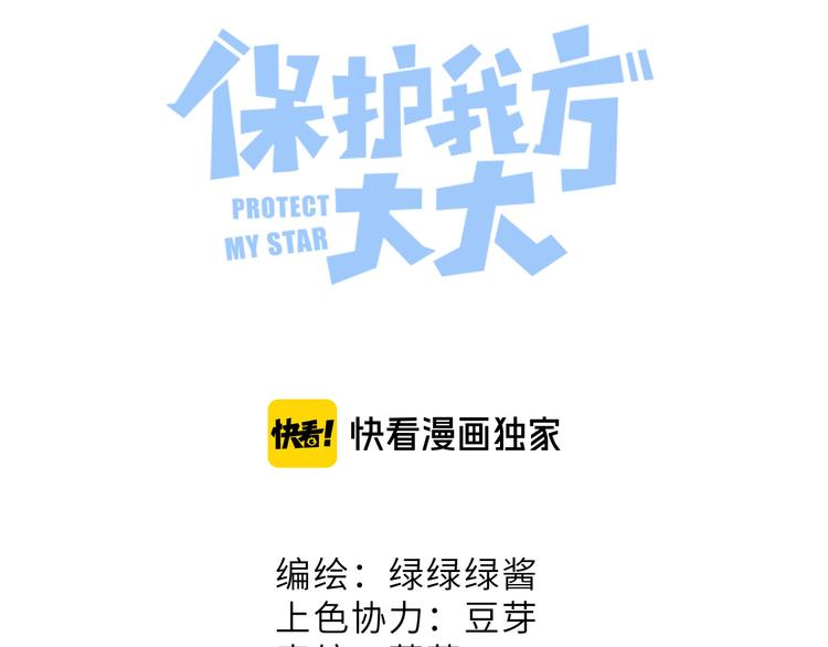 保护我方大大韩漫全集-第58话 校霸往事无删减无遮挡章节图片 