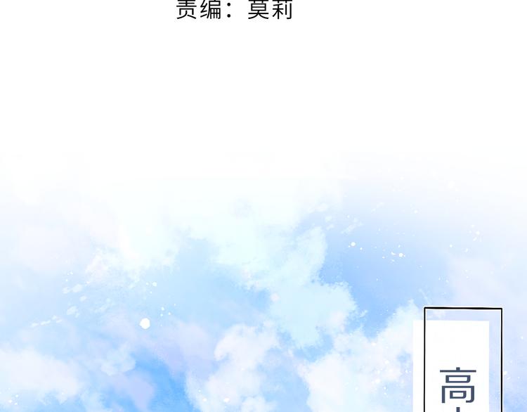 保护我方大大韩漫全集-第58话 校霸往事无删减无遮挡章节图片 