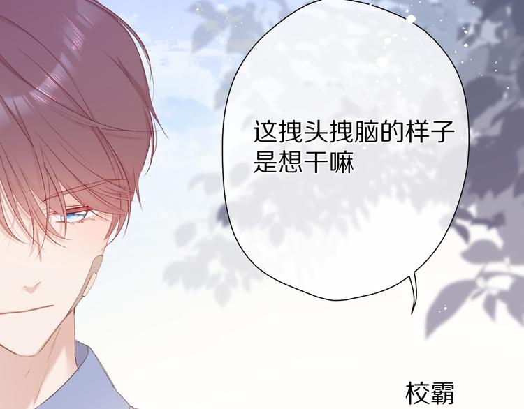 保护我方大大韩漫全集-第58话 校霸往事无删减无遮挡章节图片 