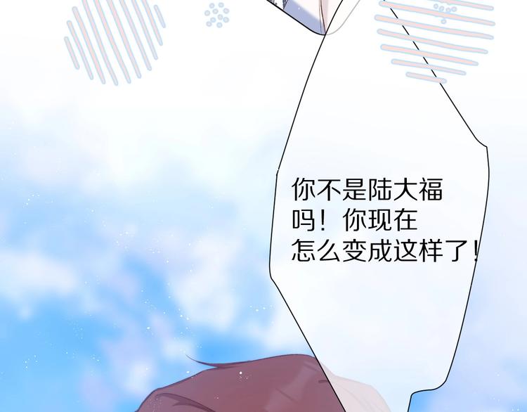 保护我方大大韩漫全集-第58话 校霸往事无删减无遮挡章节图片 