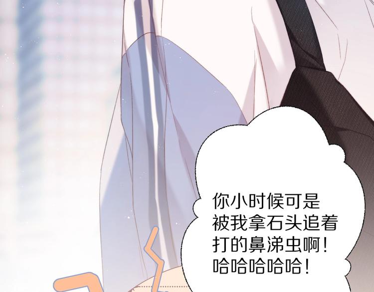 保护我方大大韩漫全集-第58话 校霸往事无删减无遮挡章节图片 