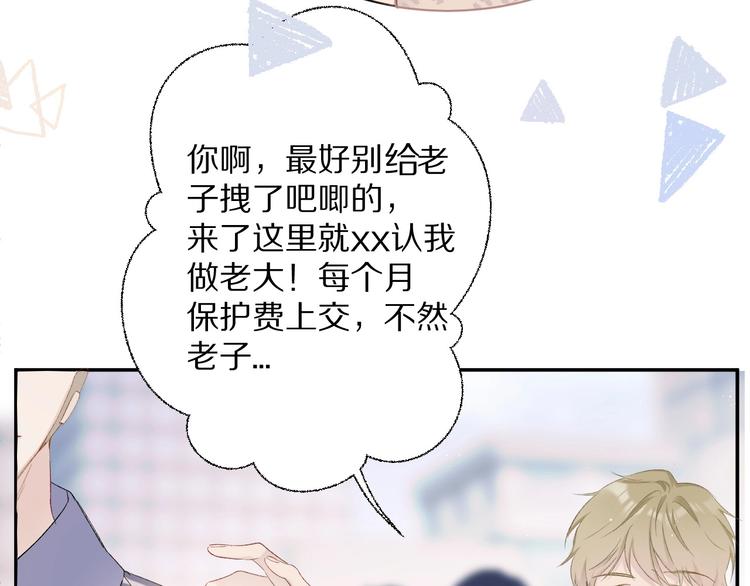 保护我方大大韩漫全集-第58话 校霸往事无删减无遮挡章节图片 