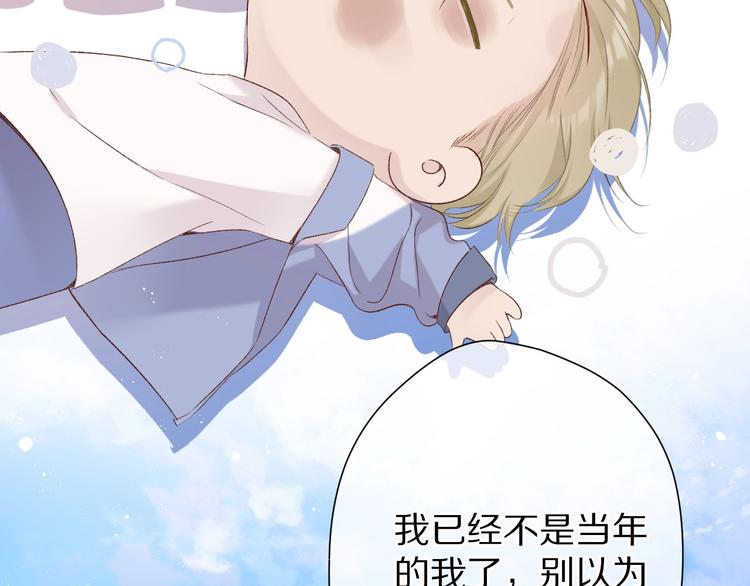 保护我方大大韩漫全集-第58话 校霸往事无删减无遮挡章节图片 