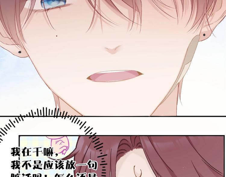 保护我方大大韩漫全集-第58话 校霸往事无删减无遮挡章节图片 
