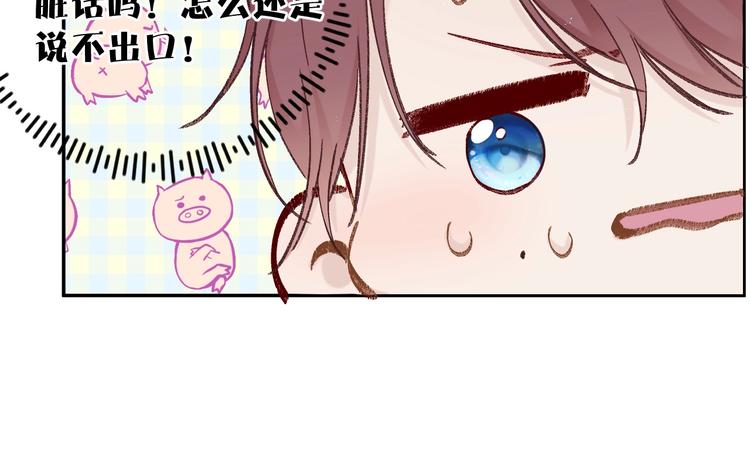 保护我方大大韩漫全集-第58话 校霸往事无删减无遮挡章节图片 