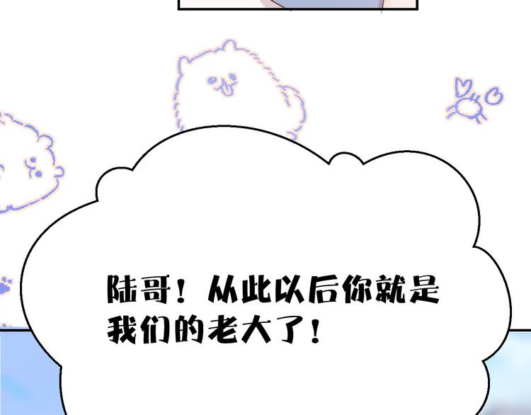 保护我方大大韩漫全集-第58话 校霸往事无删减无遮挡章节图片 