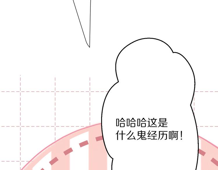 保护我方大大韩漫全集-第58话 校霸往事无删减无遮挡章节图片 
