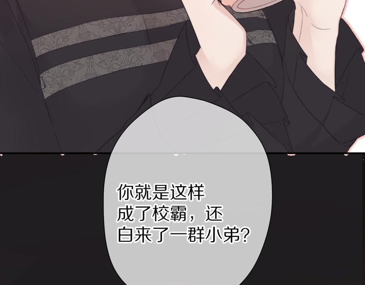 保护我方大大韩漫全集-第58话 校霸往事无删减无遮挡章节图片 