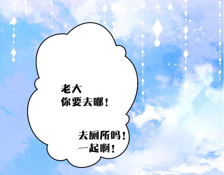 保护我方大大韩漫全集-第58话 校霸往事无删减无遮挡章节图片 