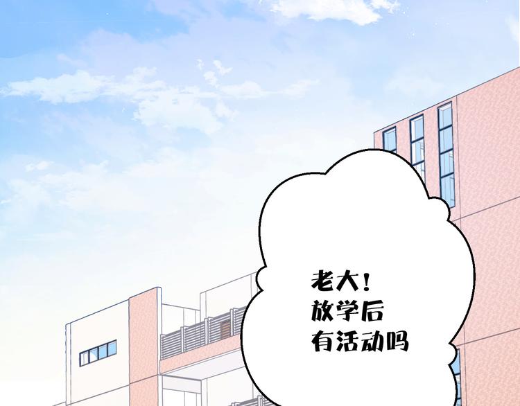 保护我方大大韩漫全集-第58话 校霸往事无删减无遮挡章节图片 