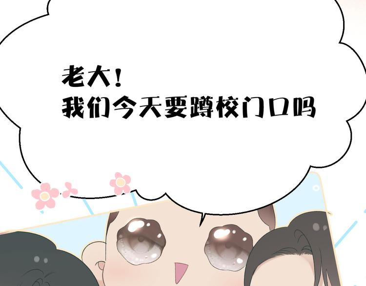 保护我方大大韩漫全集-第58话 校霸往事无删减无遮挡章节图片 