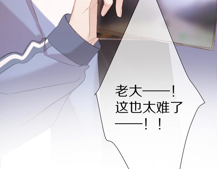 保护我方大大韩漫全集-第58话 校霸往事无删减无遮挡章节图片 