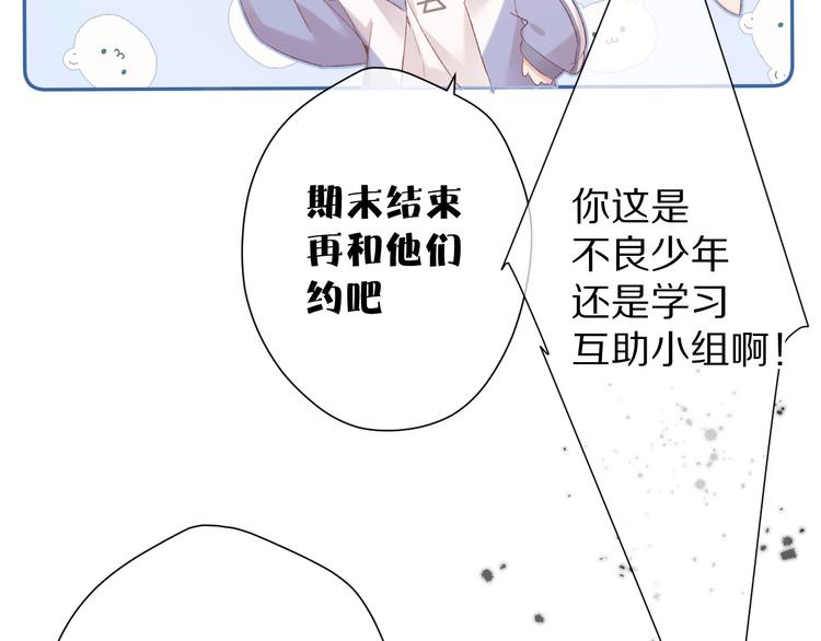保护我方大大韩漫全集-第58话 校霸往事无删减无遮挡章节图片 