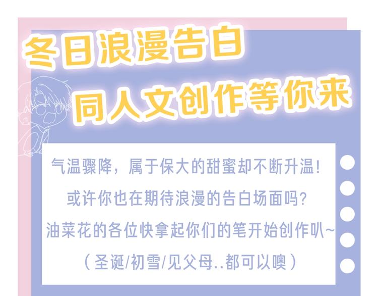 保护我方大大韩漫全集-第59章 你的男孩无删减无遮挡章节图片 
