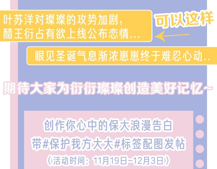 保护我方大大韩漫全集-第59章 你的男孩无删减无遮挡章节图片 