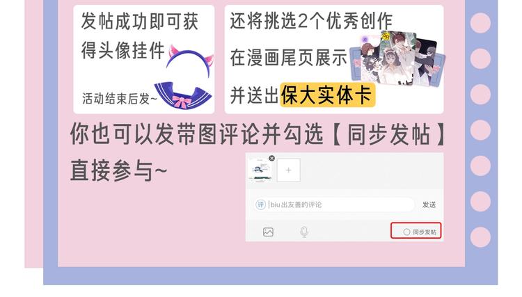 保护我方大大韩漫全集-第59章 你的男孩无删减无遮挡章节图片 