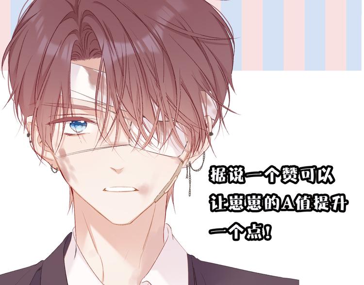 保护我方大大韩漫全集-第59章 你的男孩无删减无遮挡章节图片 