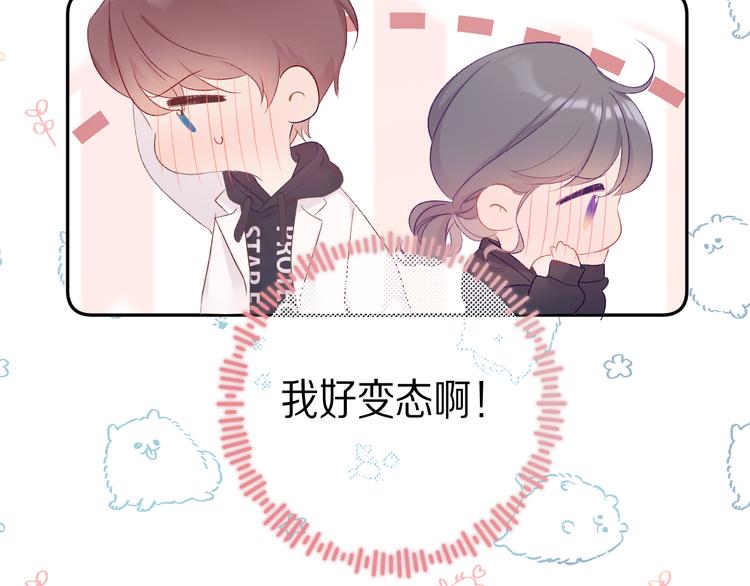 保护我方大大韩漫全集-第59章 你的男孩无删减无遮挡章节图片 
