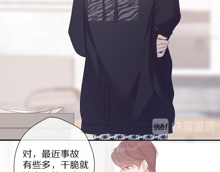 保护我方大大韩漫全集-第59章 你的男孩无删减无遮挡章节图片 
