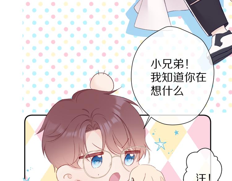 保护我方大大韩漫全集-第59章 你的男孩无删减无遮挡章节图片 