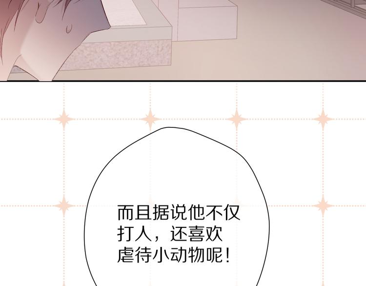 保护我方大大韩漫全集-第59章 你的男孩无删减无遮挡章节图片 