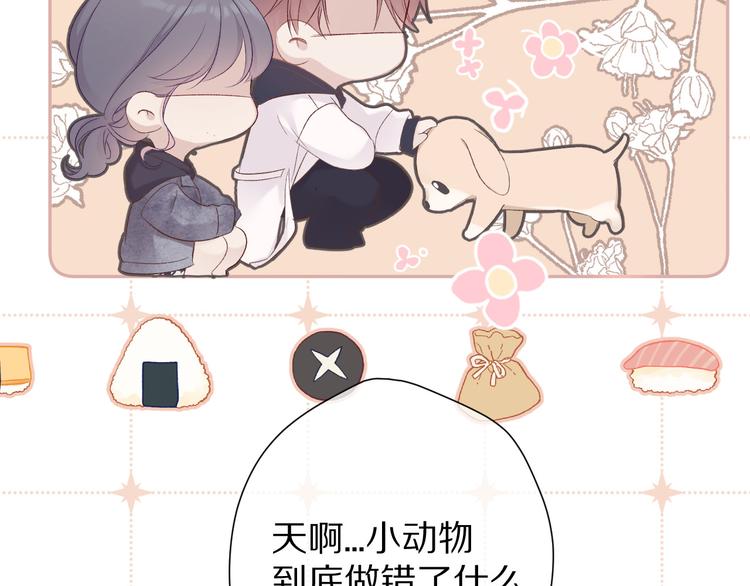 保护我方大大韩漫全集-第59章 你的男孩无删减无遮挡章节图片 