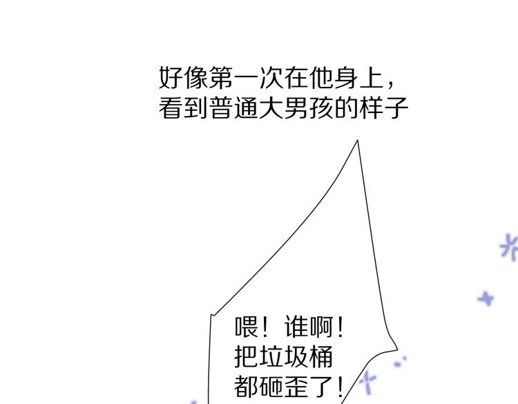 保护我方大大韩漫全集-第59章 你的男孩无删减无遮挡章节图片 