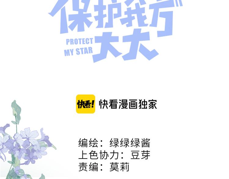 保护我方大大韩漫全集-第59章 你的男孩无删减无遮挡章节图片 