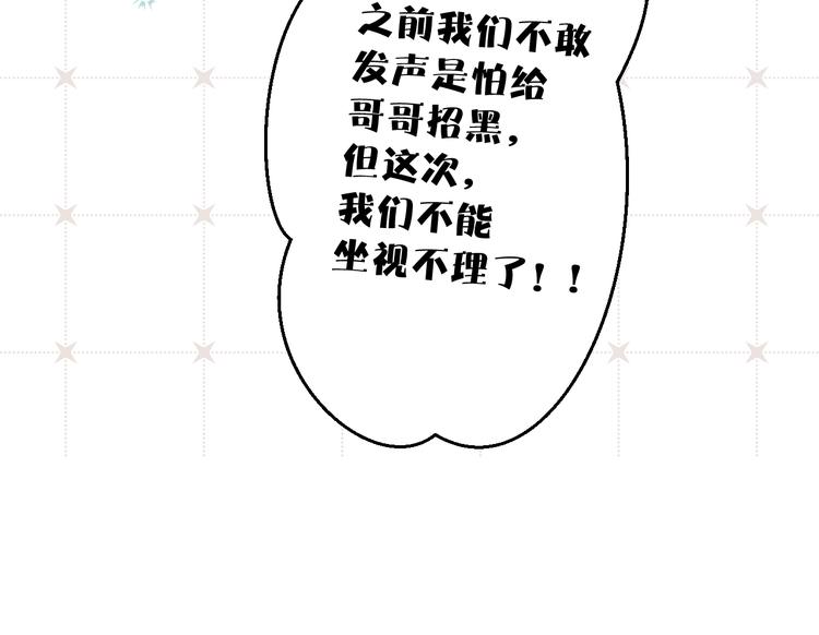 保护我方大大韩漫全集-第60话 我的太阳无删减无遮挡章节图片 