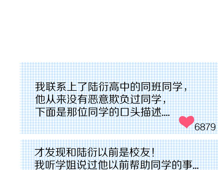 保护我方大大韩漫全集-第60话 我的太阳无删减无遮挡章节图片 