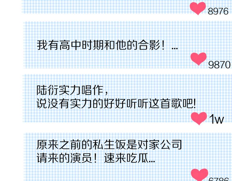 保护我方大大韩漫全集-第60话 我的太阳无删减无遮挡章节图片 