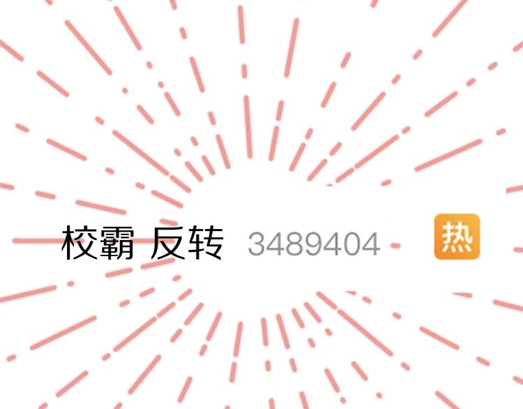 保护我方大大韩漫全集-第60话 我的太阳无删减无遮挡章节图片 
