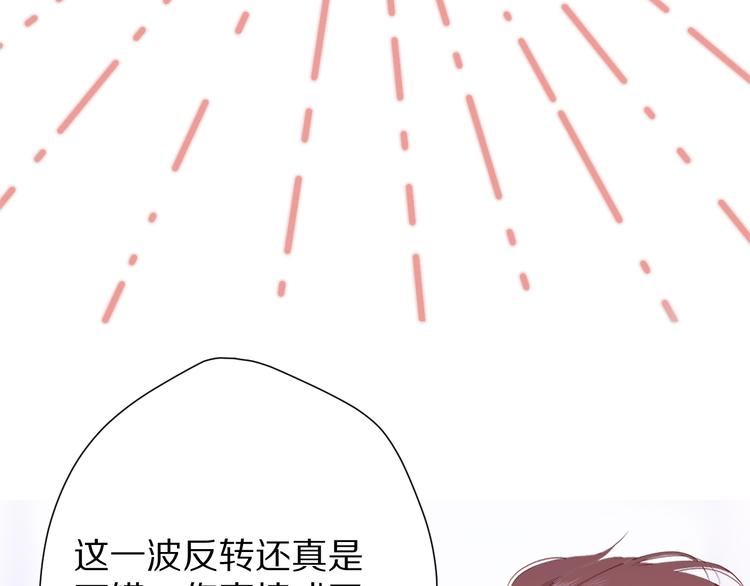 保护我方大大韩漫全集-第60话 我的太阳无删减无遮挡章节图片 