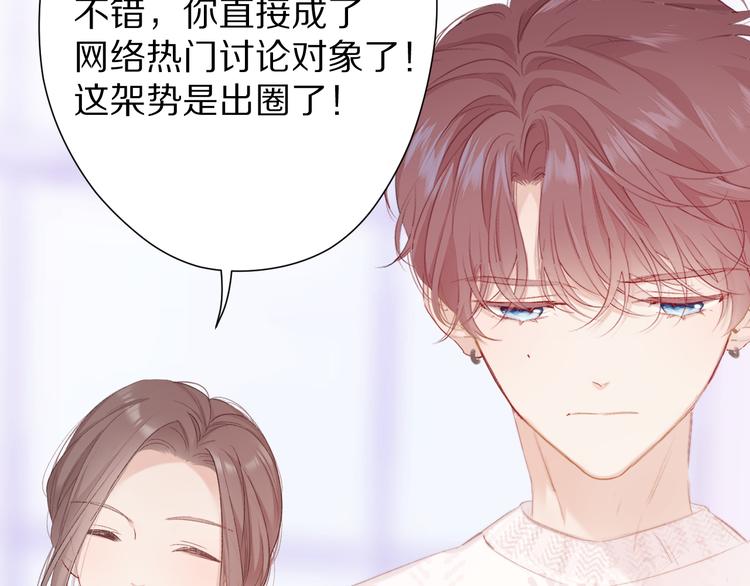 保护我方大大韩漫全集-第60话 我的太阳无删减无遮挡章节图片 