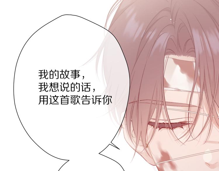 保护我方大大韩漫全集-第60话 我的太阳无删减无遮挡章节图片 