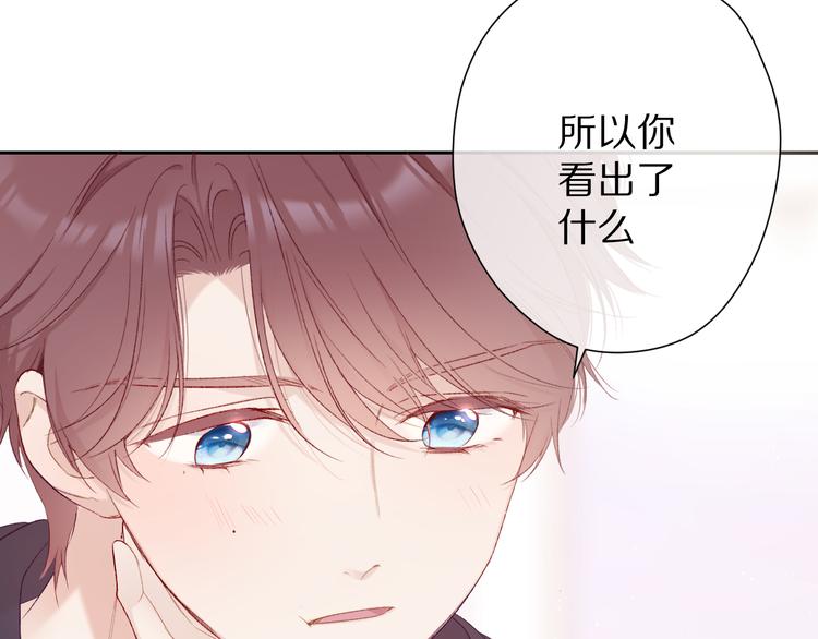 保护我方大大韩漫全集-第60话 我的太阳无删减无遮挡章节图片 