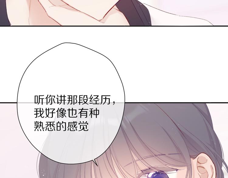 保护我方大大韩漫全集-第60话 我的太阳无删减无遮挡章节图片 