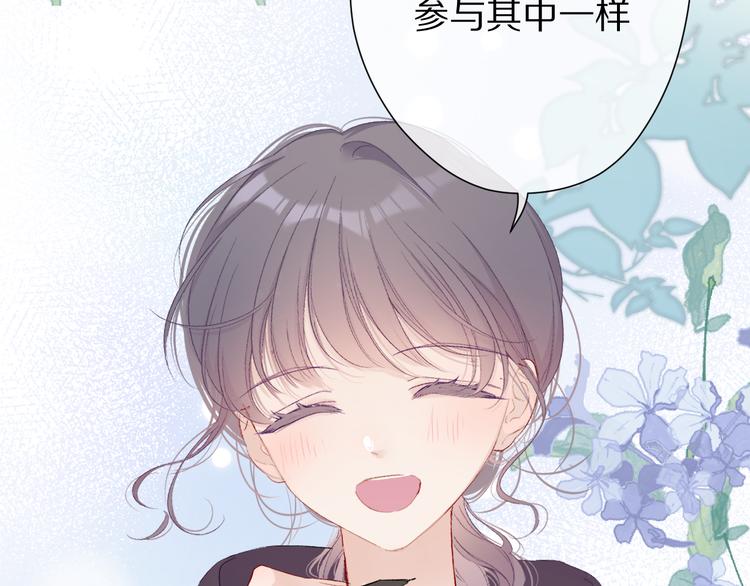 保护我方大大韩漫全集-第60话 我的太阳无删减无遮挡章节图片 