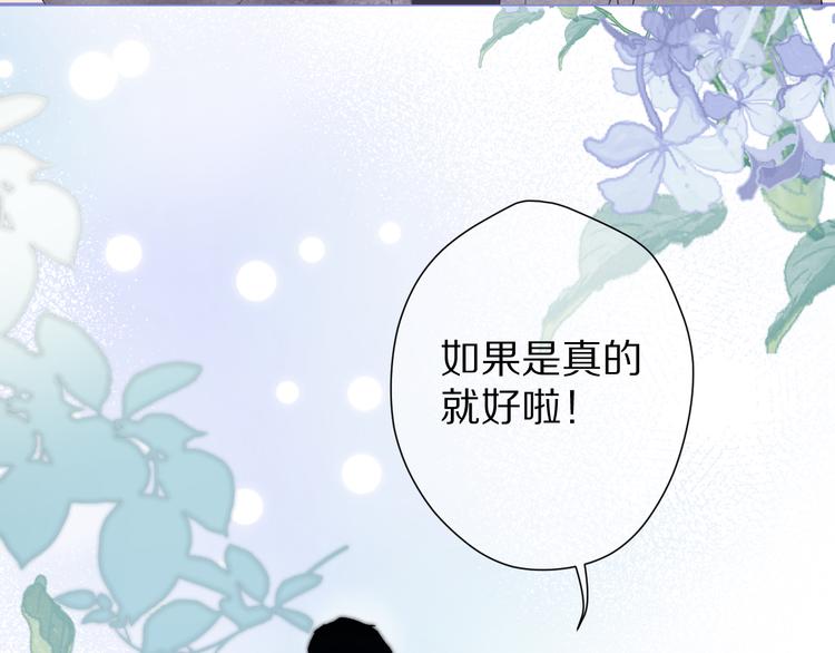 保护我方大大韩漫全集-第60话 我的太阳无删减无遮挡章节图片 