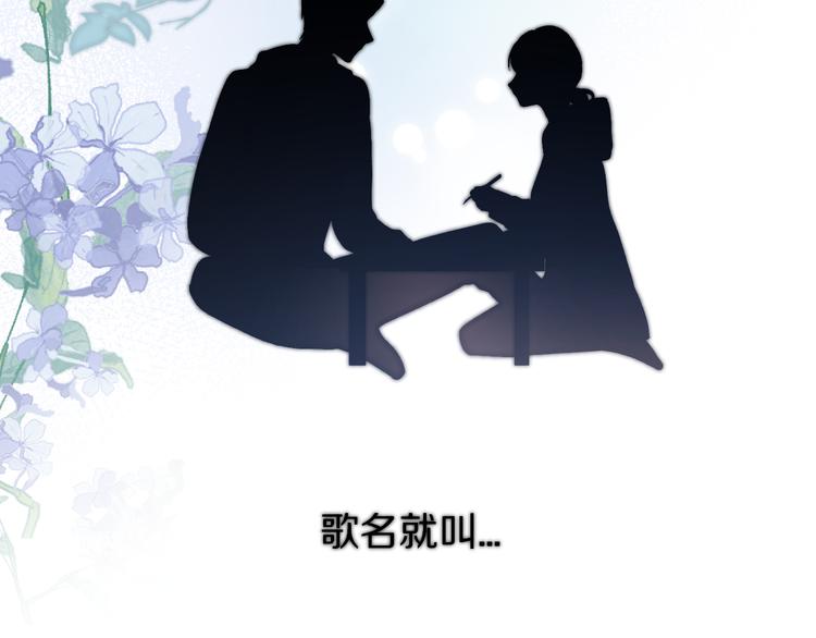 保护我方大大韩漫全集-第60话 我的太阳无删减无遮挡章节图片 