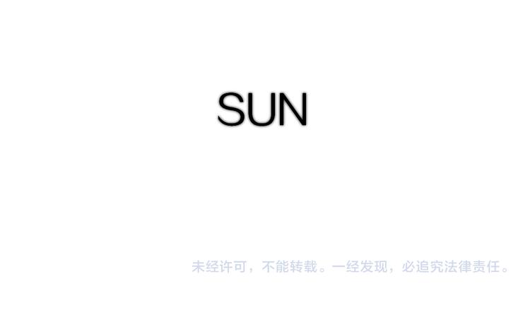 保护我方大大韩漫全集-第60话 我的太阳无删减无遮挡章节图片 