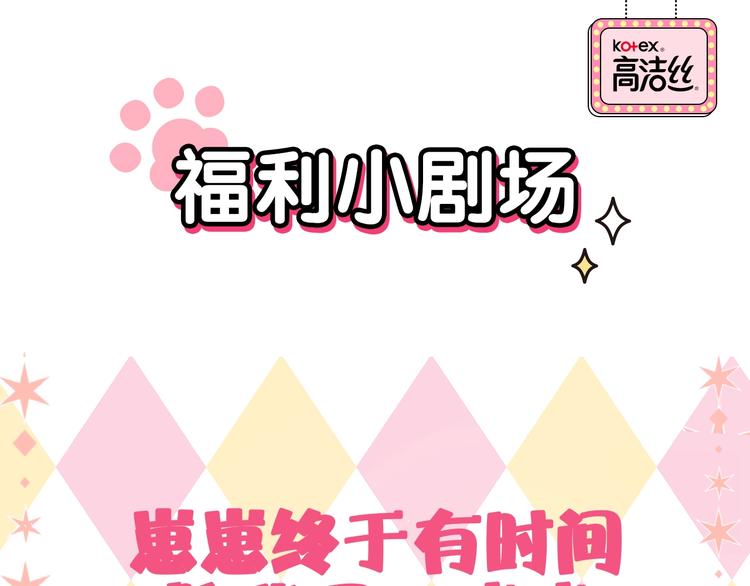 保护我方大大韩漫全集-第60话 我的太阳无删减无遮挡章节图片 